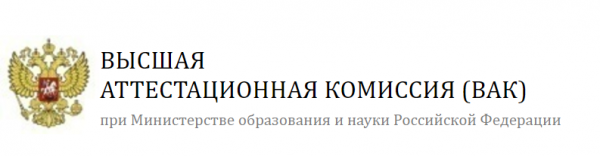 Публикация статьи в ВАК журнале